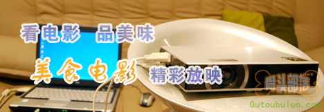 美食电影