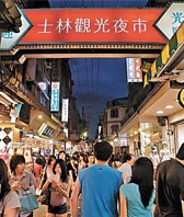 士林观光夜市